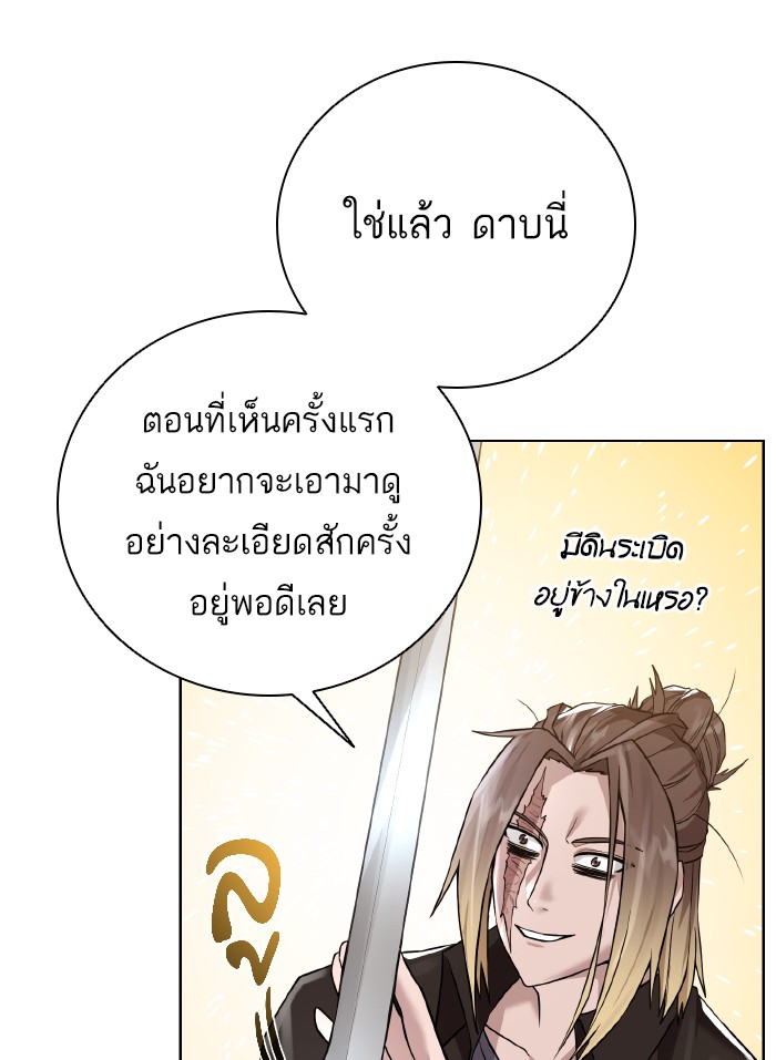 Dungeons & Artifacts ตอนที่70 (86)