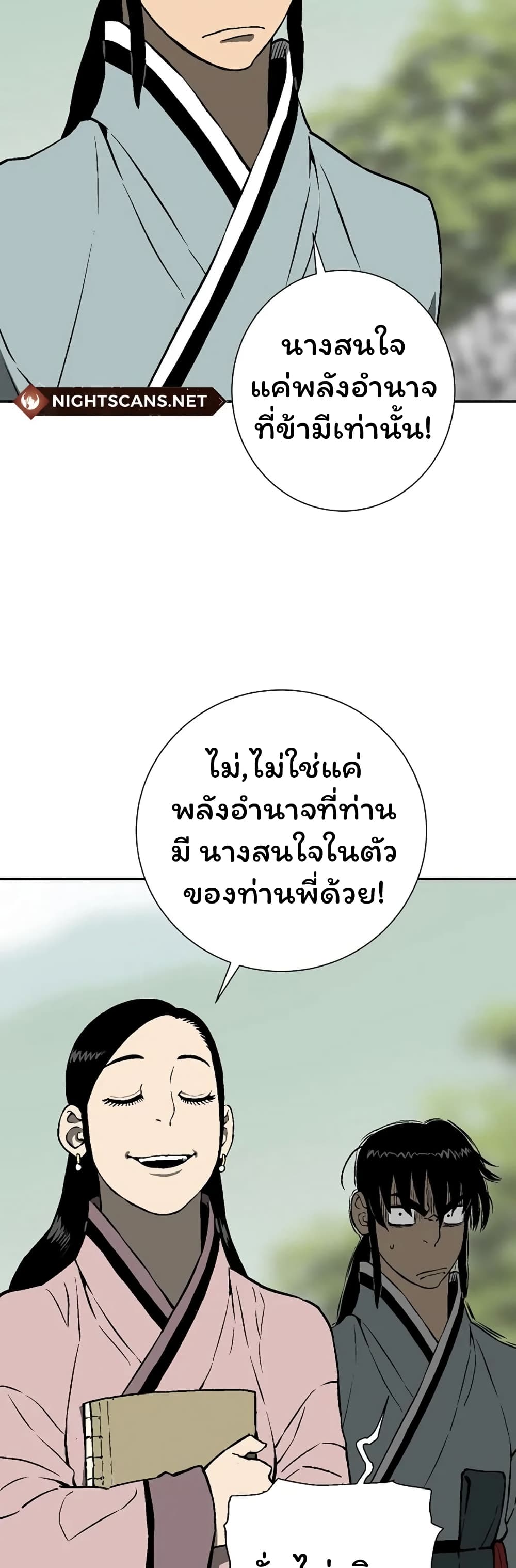 Tales of A Shinning Sword à¸•à¸­à¸™à¸—à¸µà¹ˆ 40 (8)