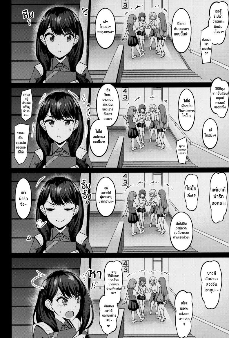 (C102) [Digianko (Ankoman)] Rikka chan ga Yuuta to Icha ตอนที่ 1 (5)