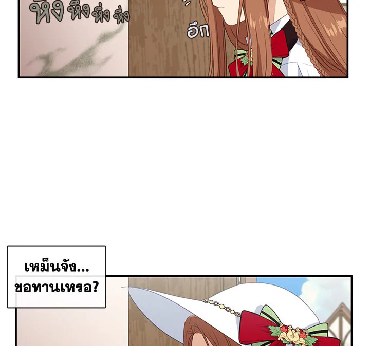 Beware the Villainess! 14 65