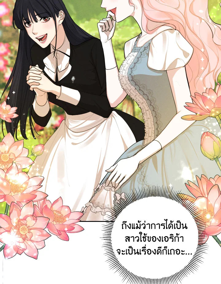 I am the Male Lead’s Ex Girlfriend 66 033