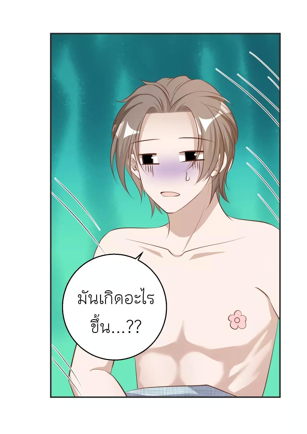 God Fisherman เธ•เธญเธเธ—เธตเน 68 (17)