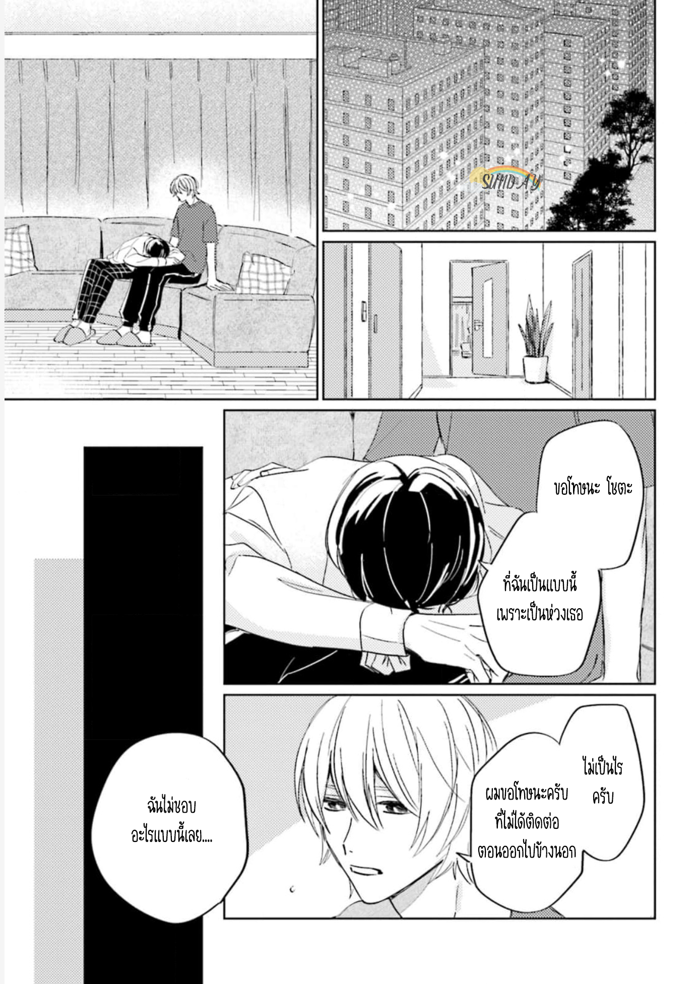 My Darling From Hell 3 28