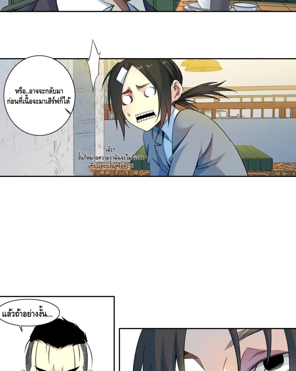 The Eternal Club เธ•เธญเธเธ—เธตเน 153 (6)