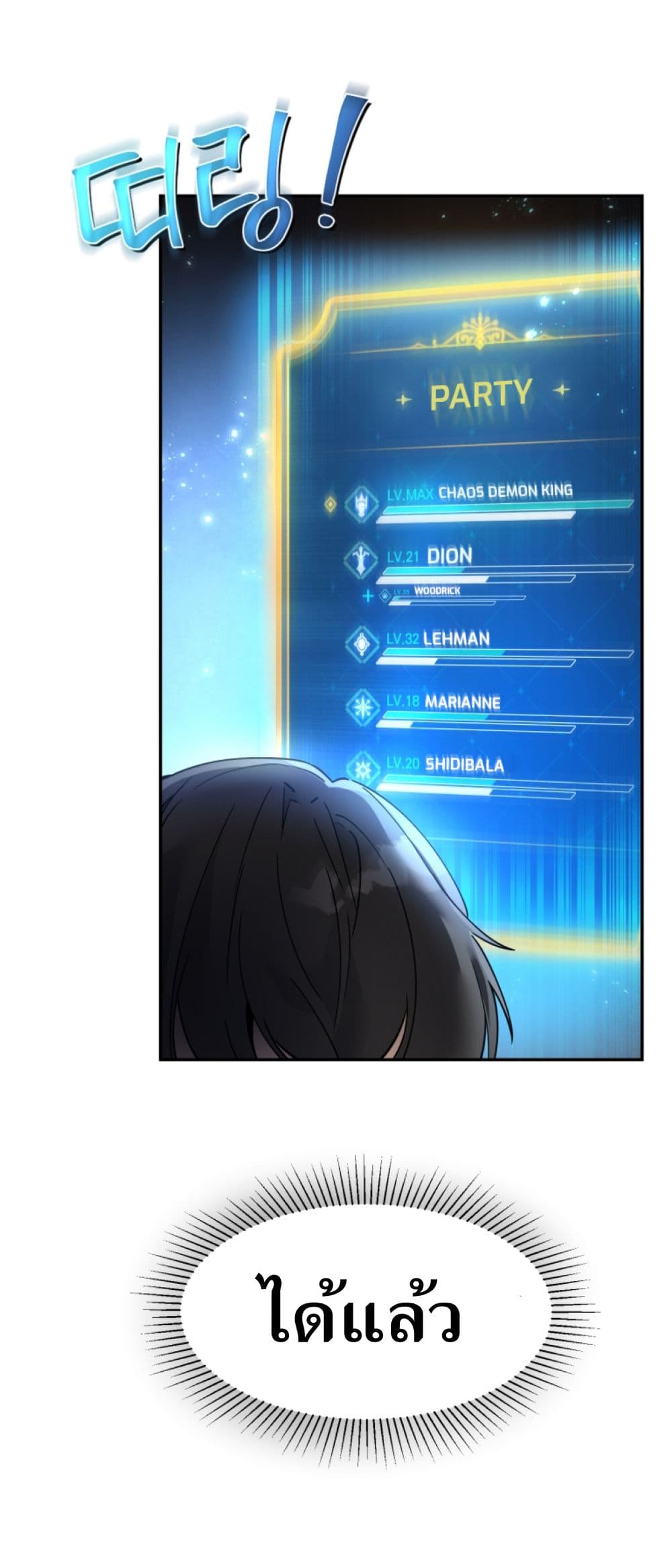 How to Live at the Max Level 3 081
