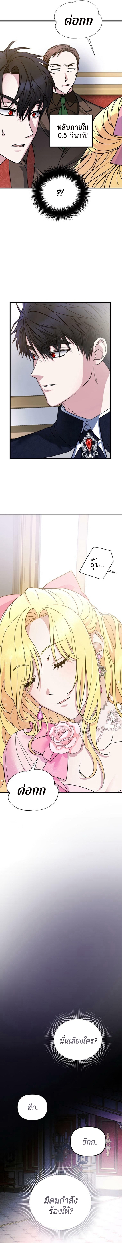 10 ways to get rejected by the Tyrant 2 17