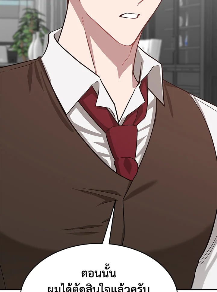 อีกครั้งกับนาย 53 123