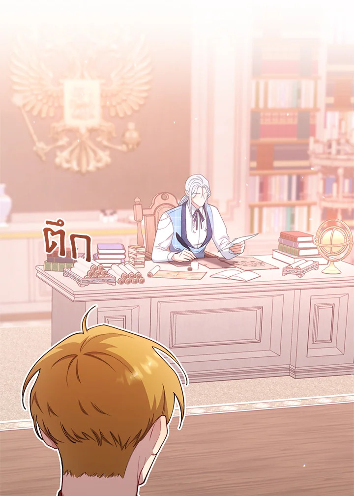 The Villainess Empress’s Attendant 9 109