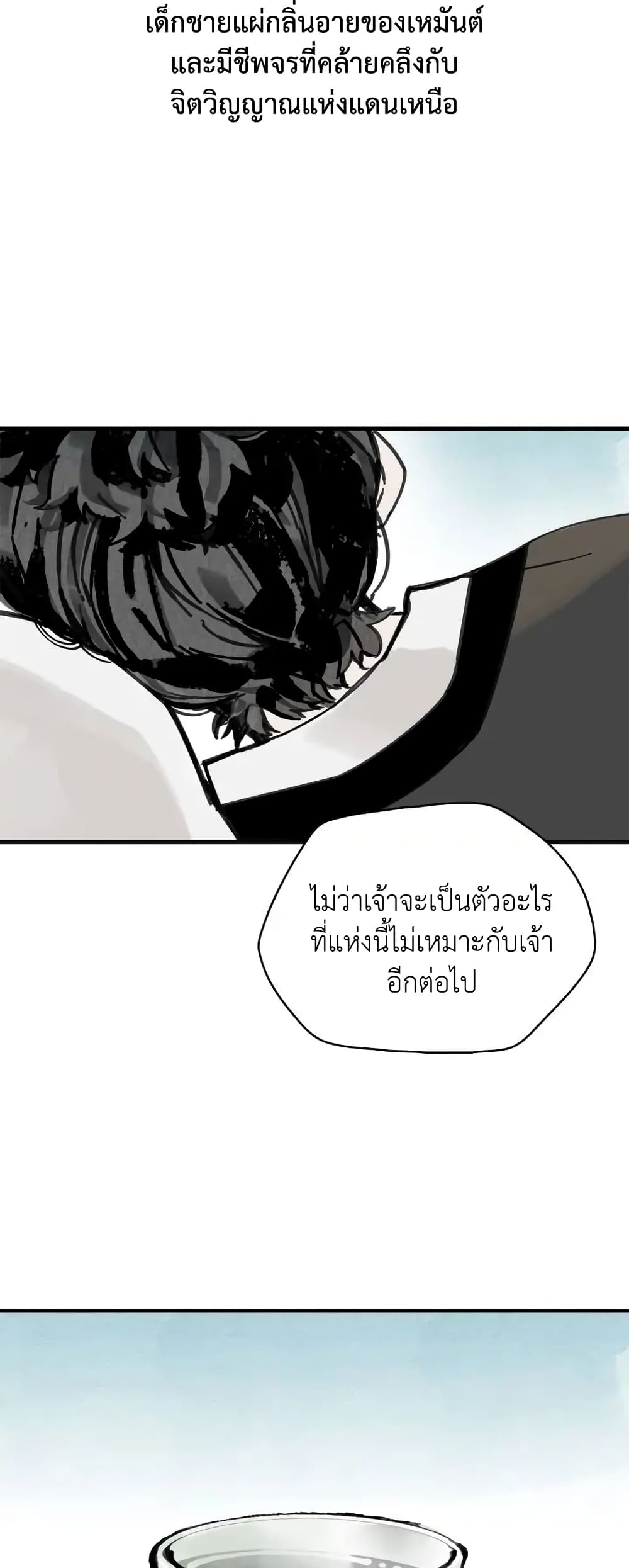 Paljae, Child of Winter 3 43