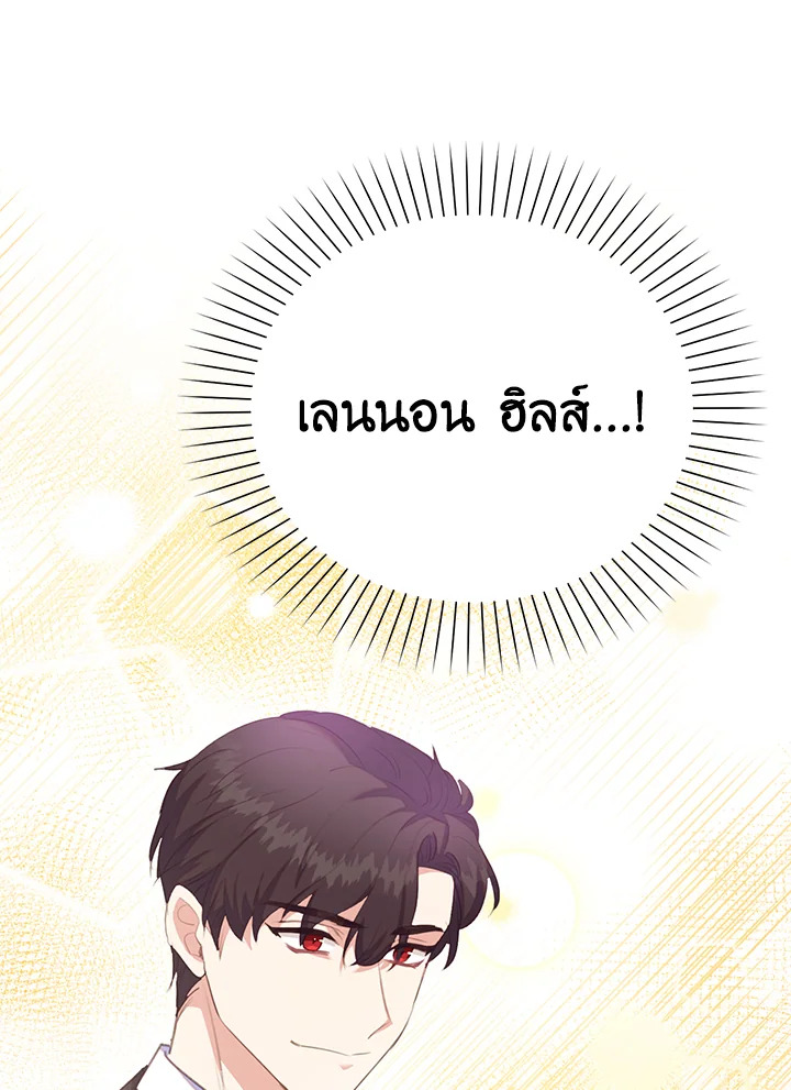 Only Realized After Losing You 38 82