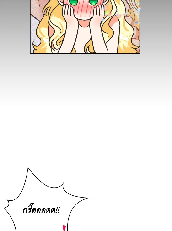 A Villainess for the Tyrant 6 64