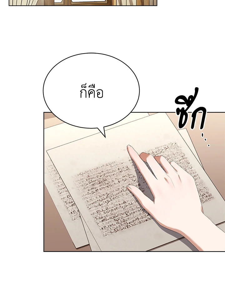 How To Be Satisfied With The Devil 27 002