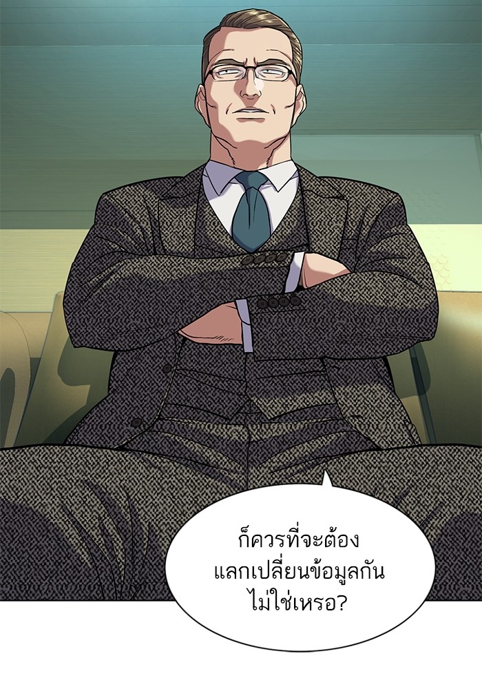 The Chaebeolâ€™s Youngest Son 57 077