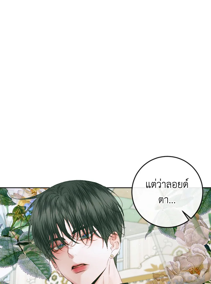 Becoming the Villain’s Family 85 11