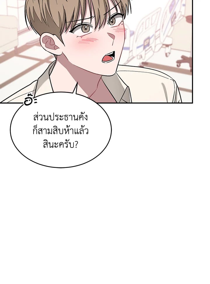 อีกครั้งกับนาย 23 037