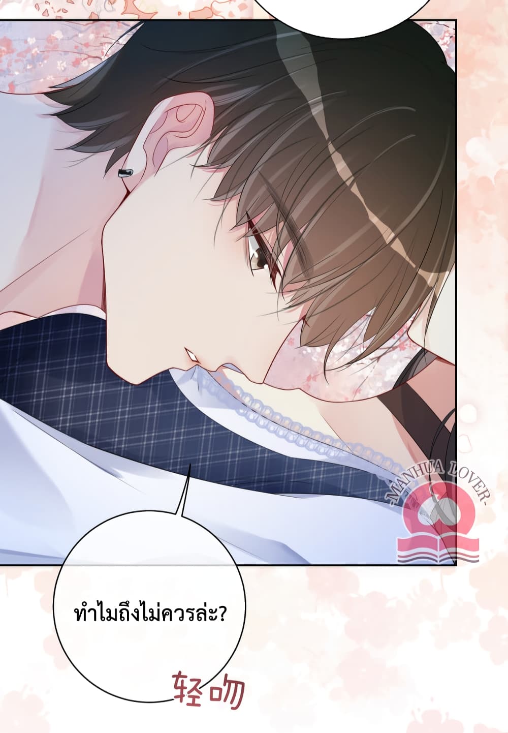 Be Jealous เธ•เธญเธเธ—เธตเน 36 (24)