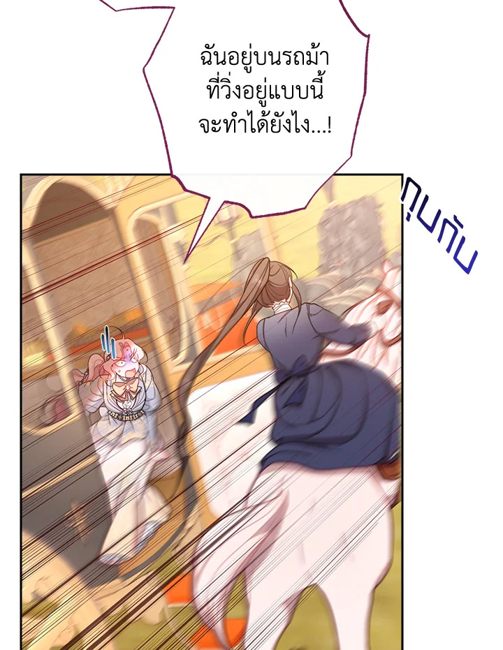 The Villainess Empress’s Attendant 5 017