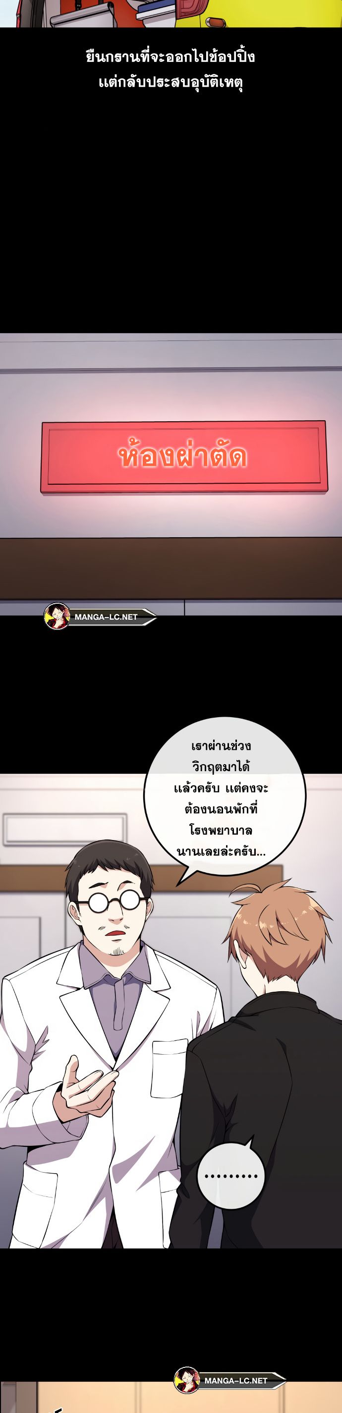 Webtoon Character Na Kang Lim ตอนที่ 138 (3)