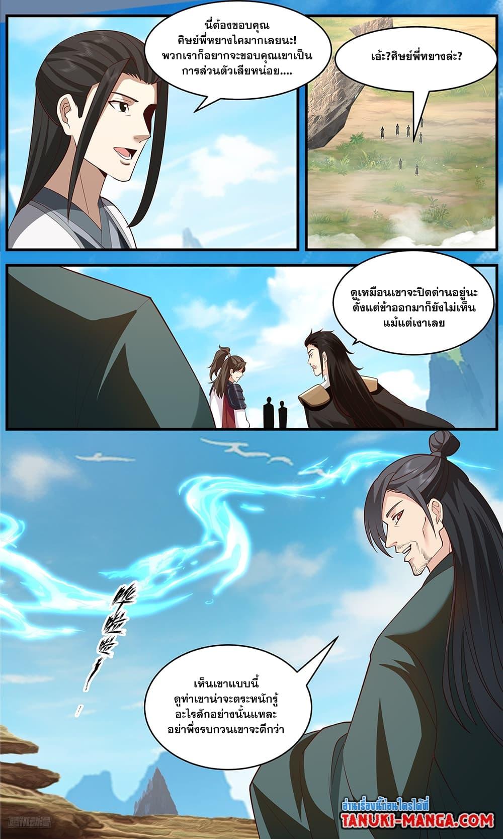 Martial Peak 3363 09