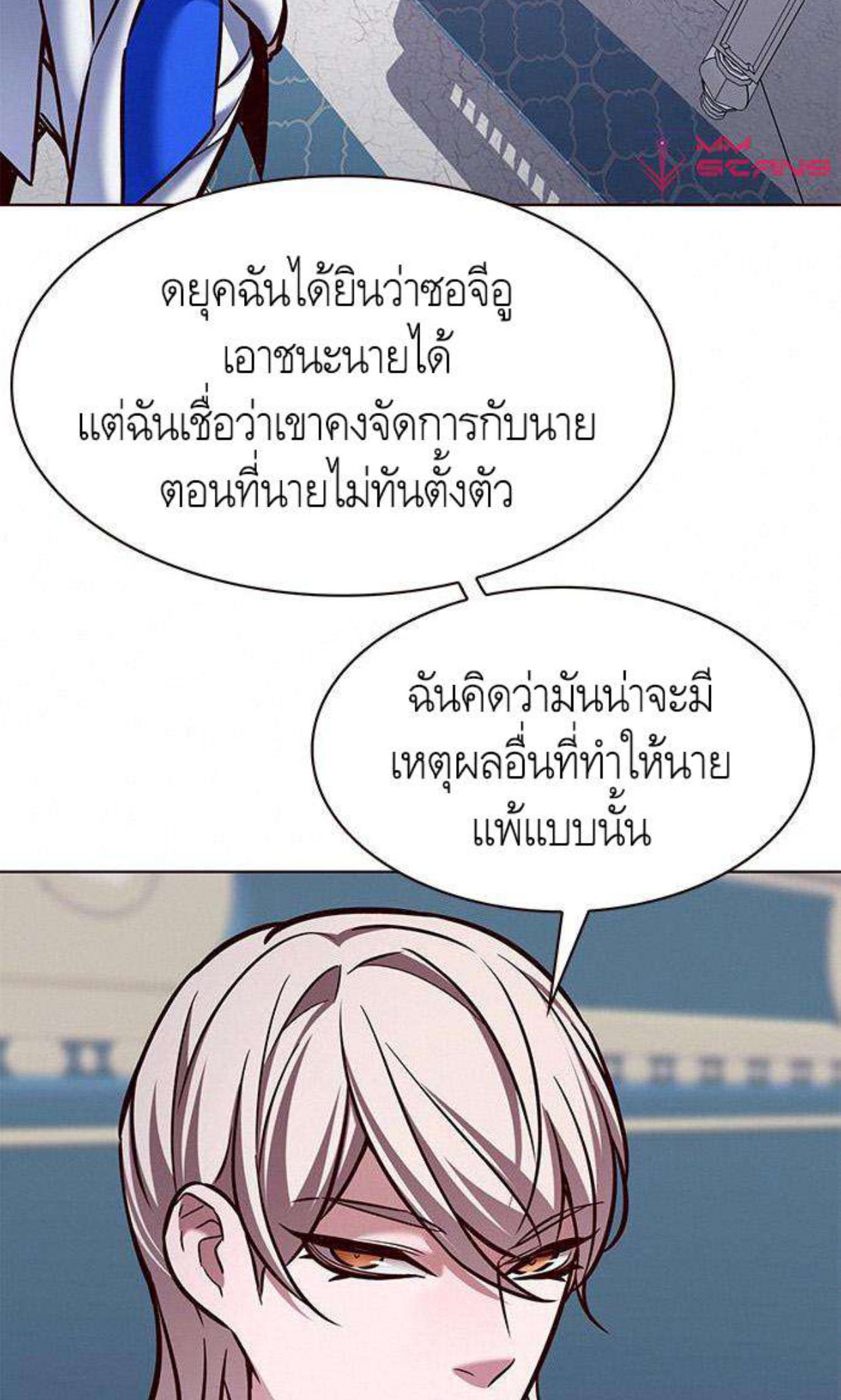 Eleceed 199.26