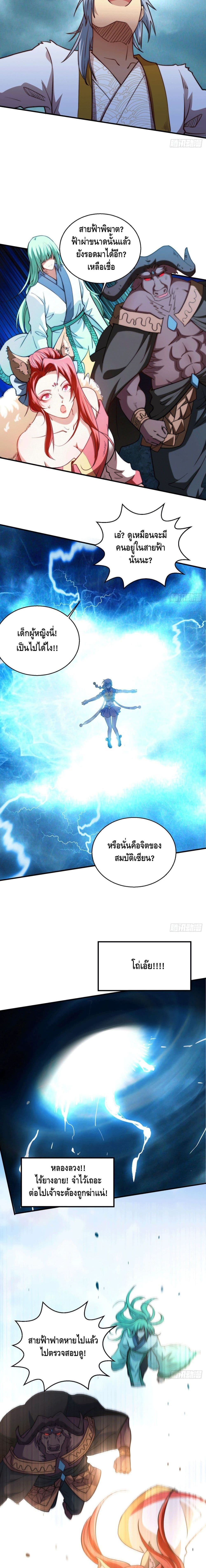 Invincible at The Start à¸•à¸­à¸™à¸—à¸µà¹ˆ 7 (6)