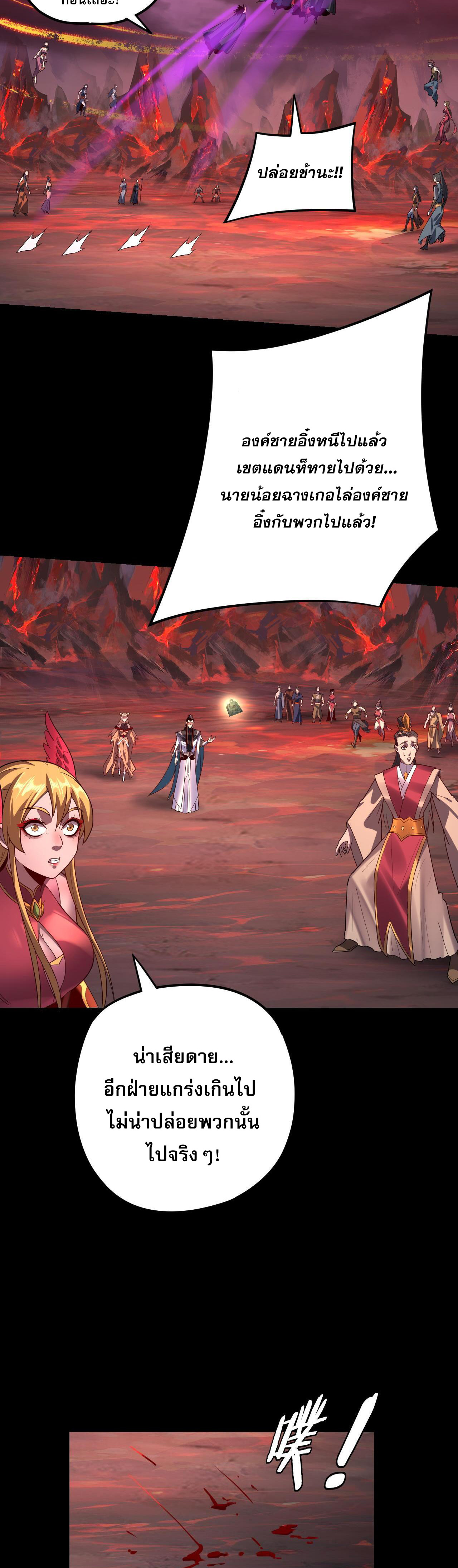 I Am the Fated Villain 123 38