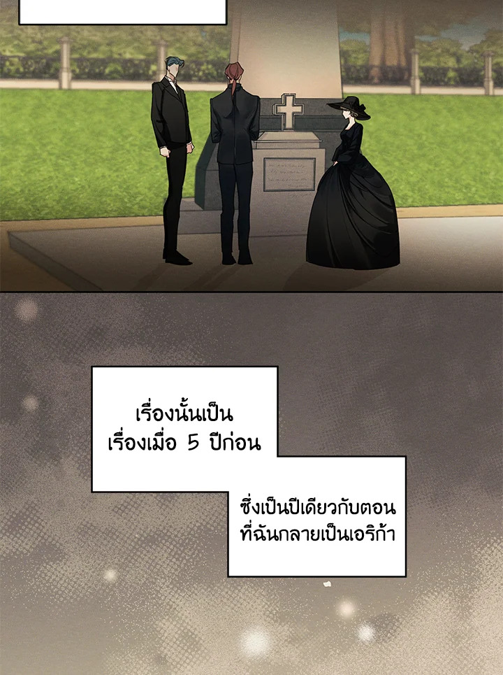 I am the Male Lead’s Ex Girlfriend 21 23