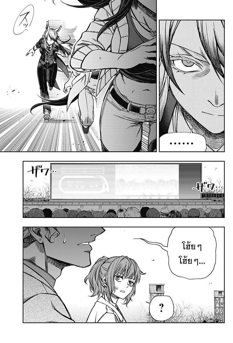 Uma Musume Cinderella Gray 121 13