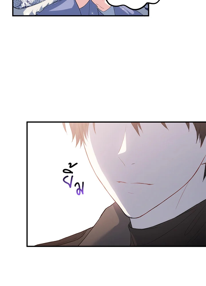 The Female Lead Turn Me into Her New Sister 18 73