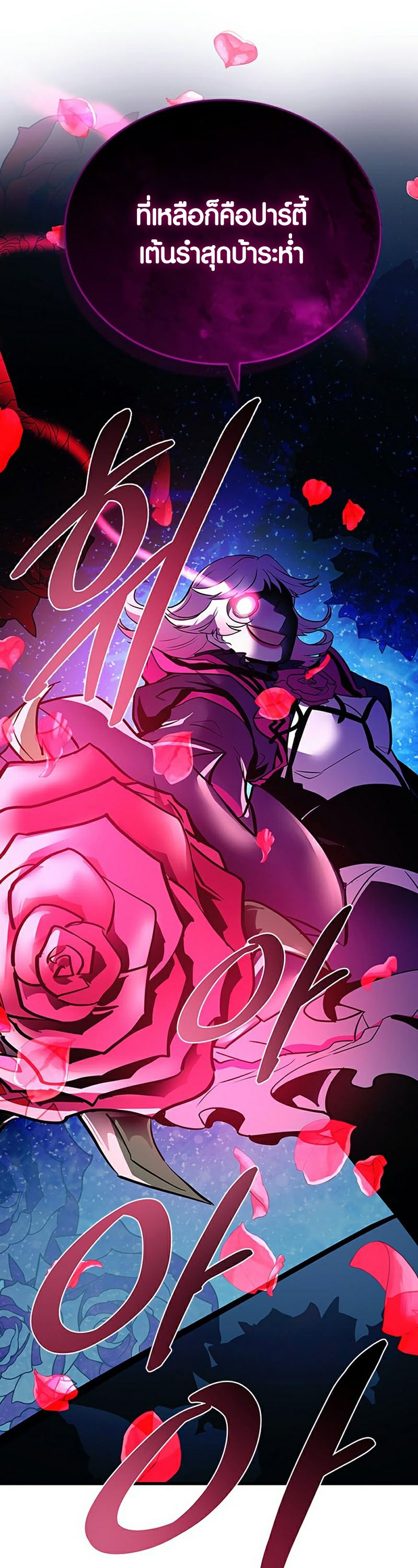 villain to kill 115.46