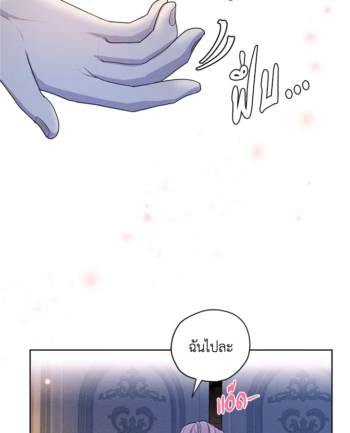 I am the Male Lead’s Ex Girlfriend 49 32