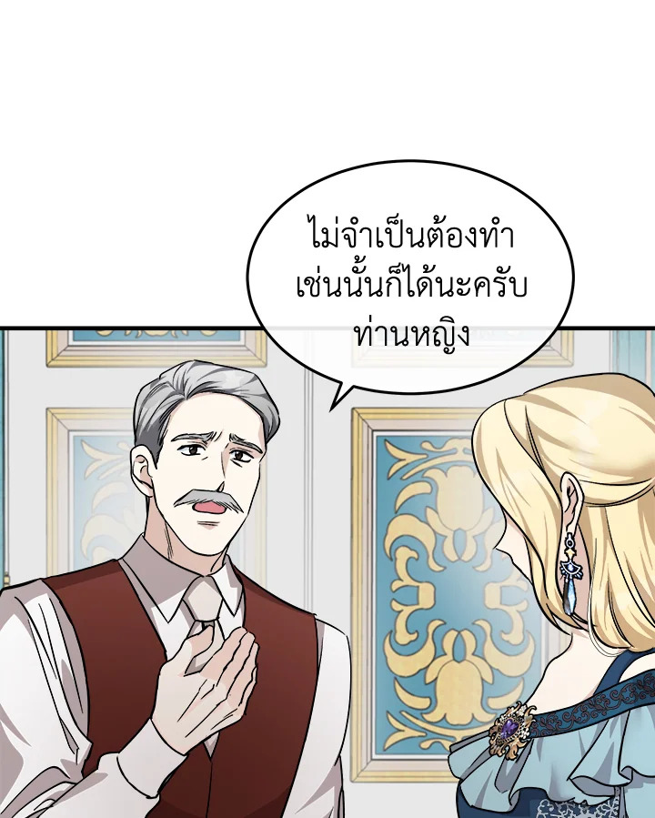 The Villainess Lives Twice 113 035