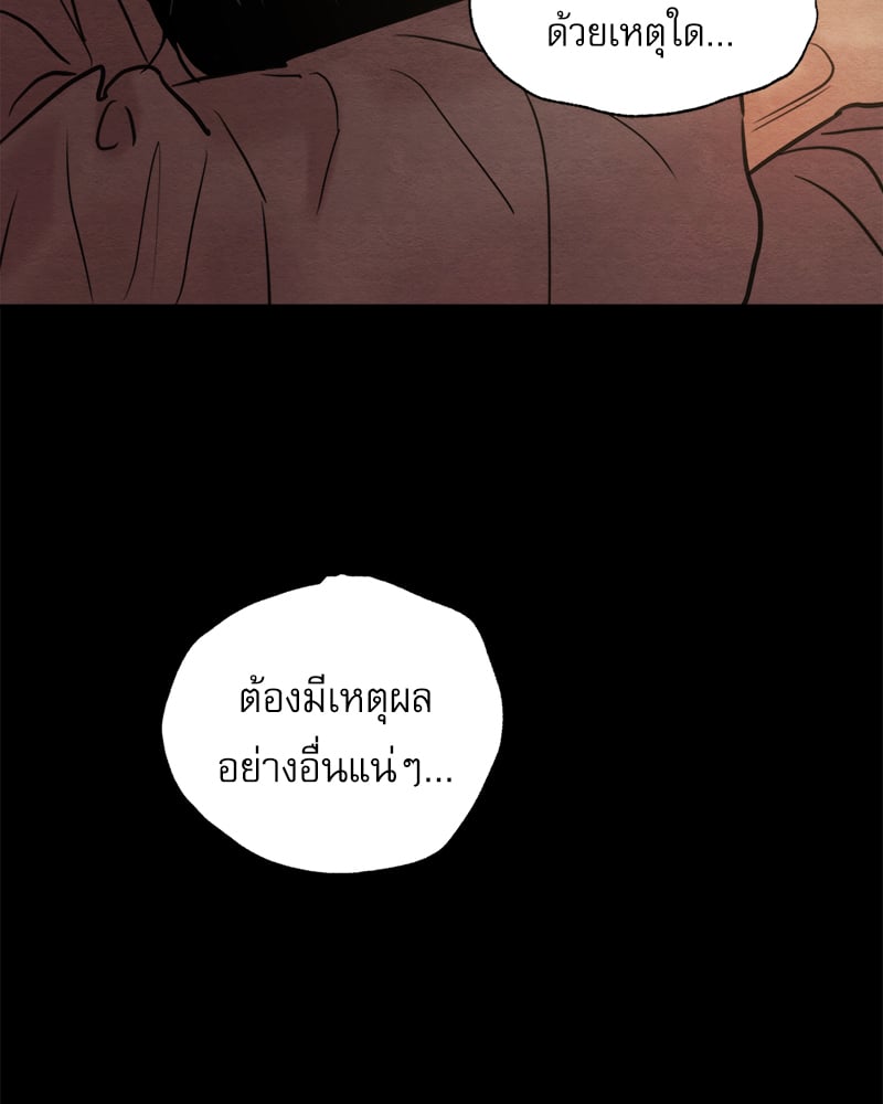 Painter of the Night 109 50