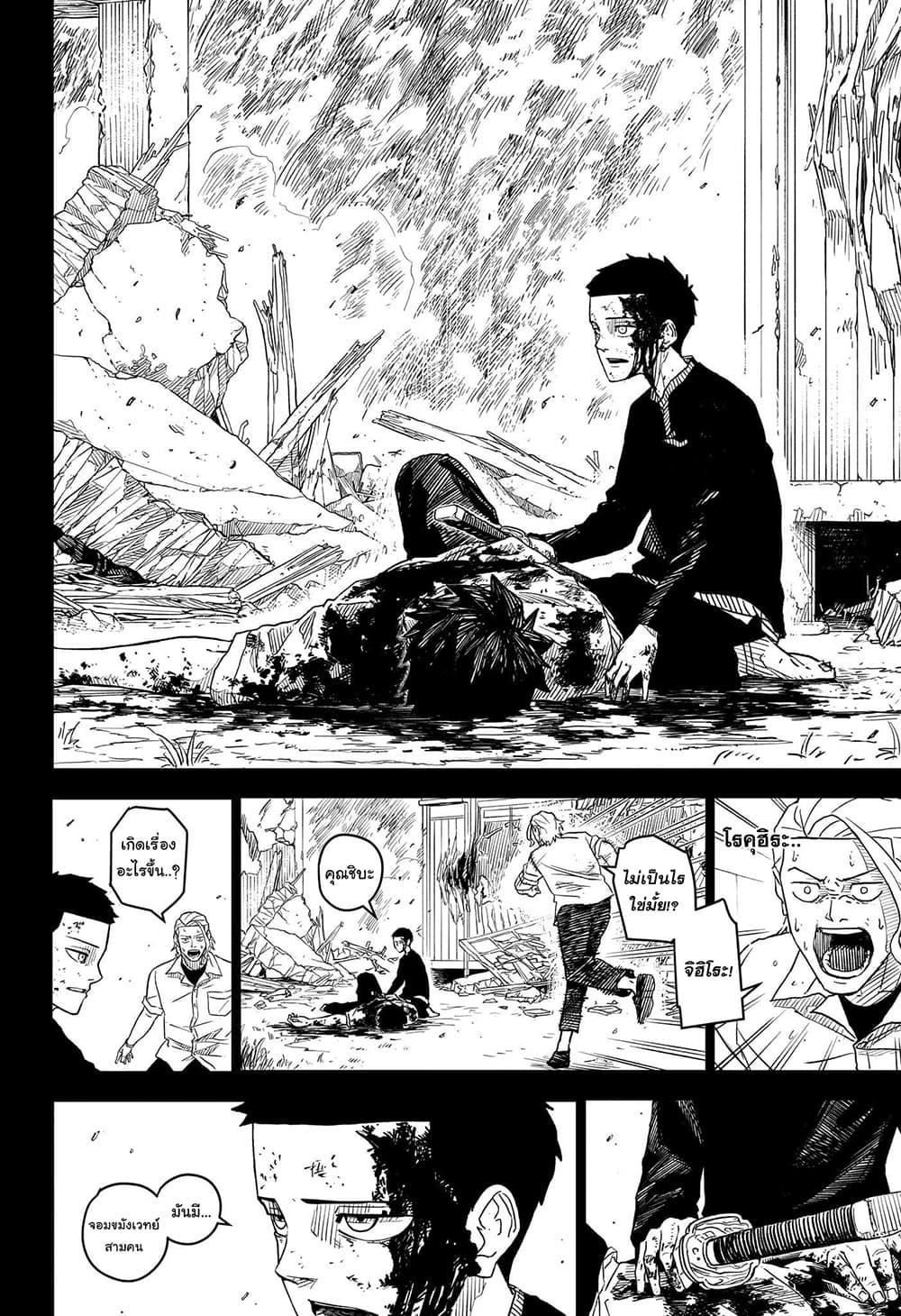 Kagurabachi à¸•à¸­à¸™à¸—à¸µà¹ˆ 2 (14)