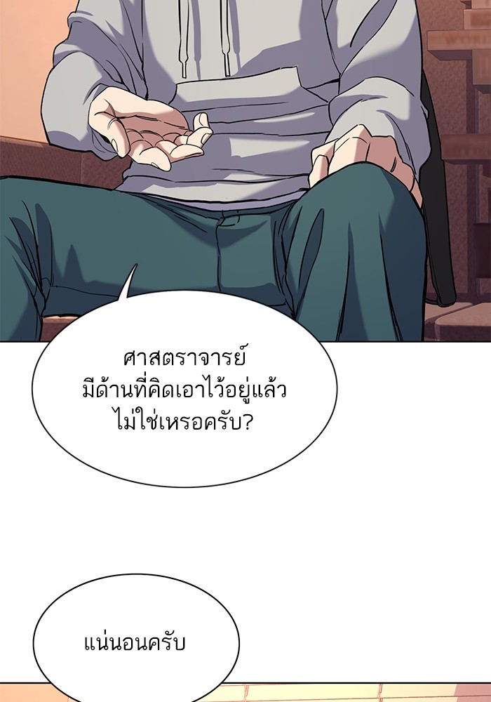 The Chaebeolâ€™s Youngest Son 60 060