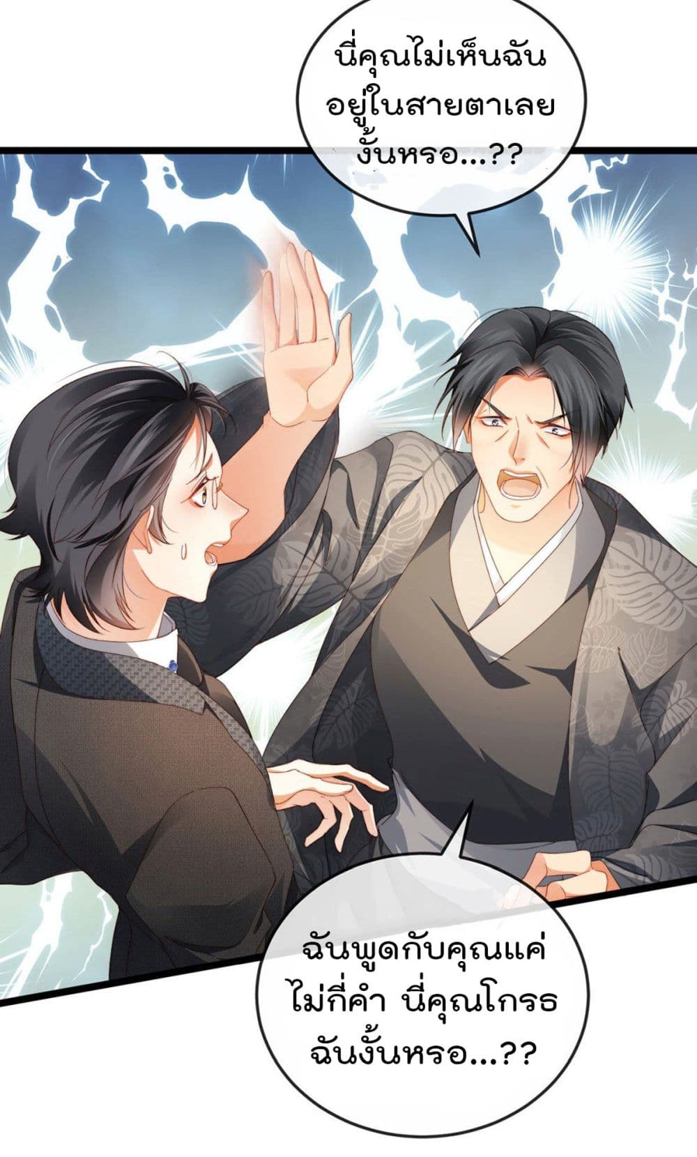One Hundred Ways to Abuse Scum เธ•เธญเธเธ—เธตเน 31 (23)