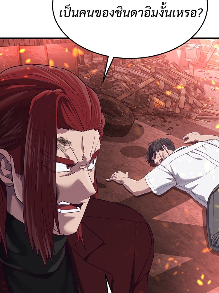 Absolute Obedience 22 (180)
