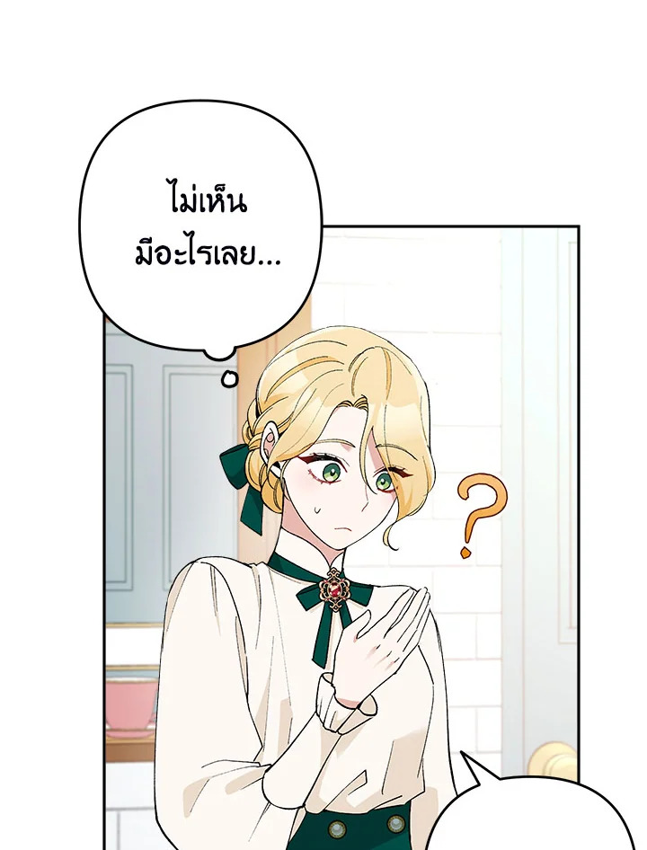 Please Don’t Come to the Villainess’ Stationery Store! 23 096