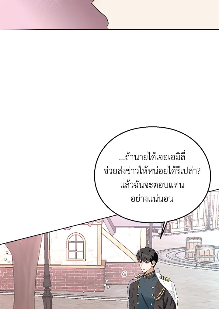 The Bad Ending of the Otome Game 10 23