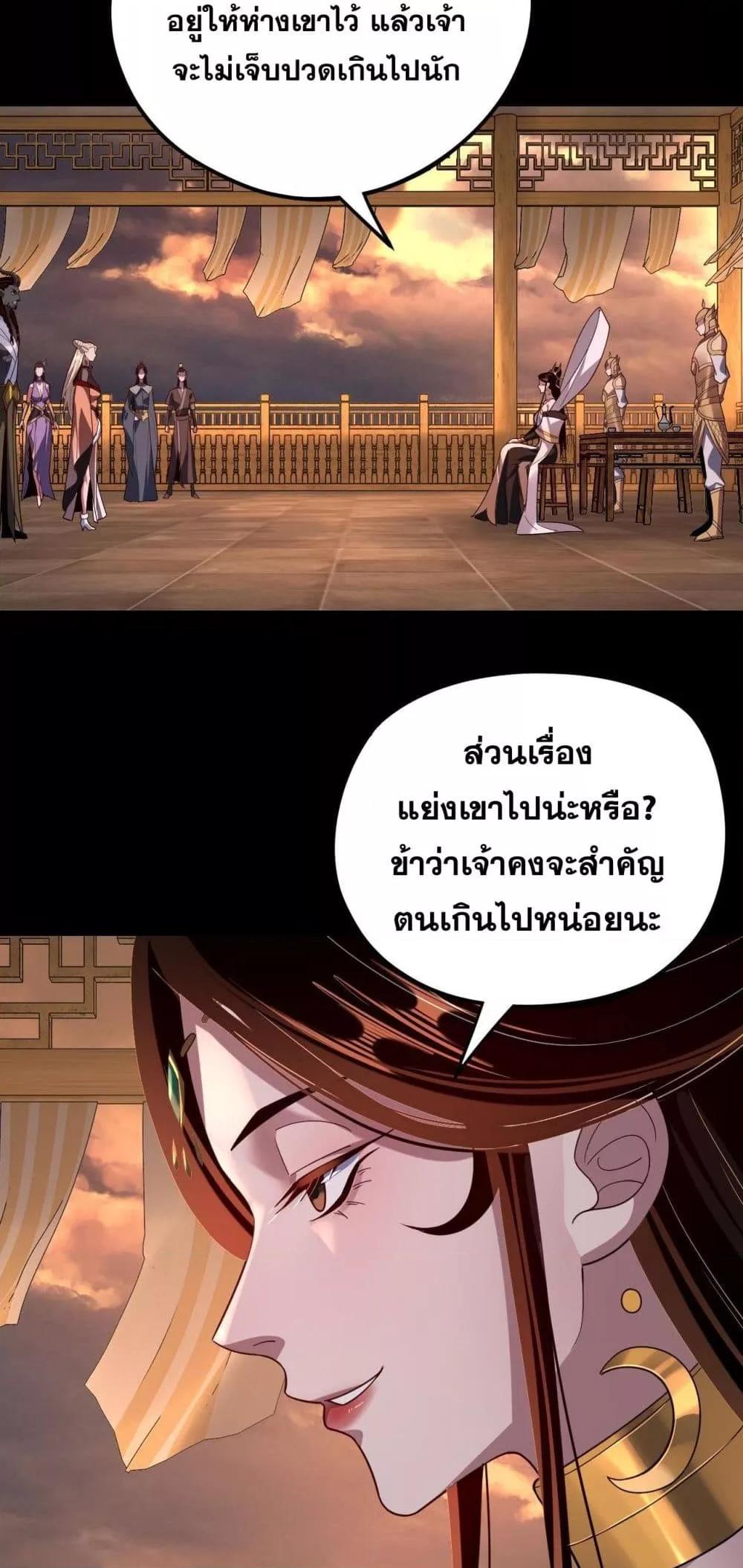 I Am the Fated Villain 124 16