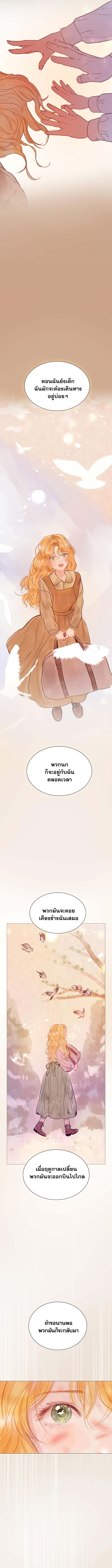 ถ้าไม่ร้องก็จงอ้อนวอนซะ