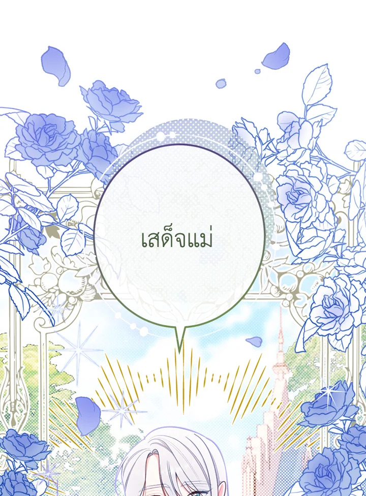 The Villainess Empress’s Attendant 5 066