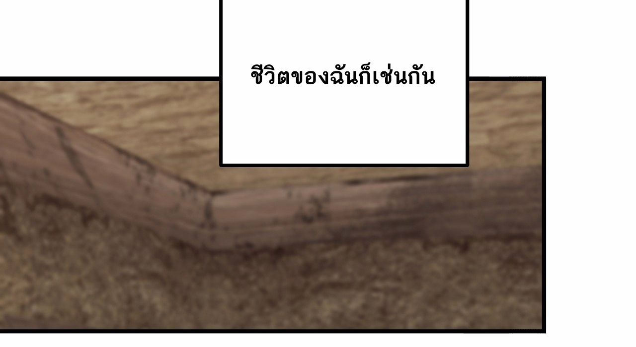 I Don’t Want to Attack You 3 112