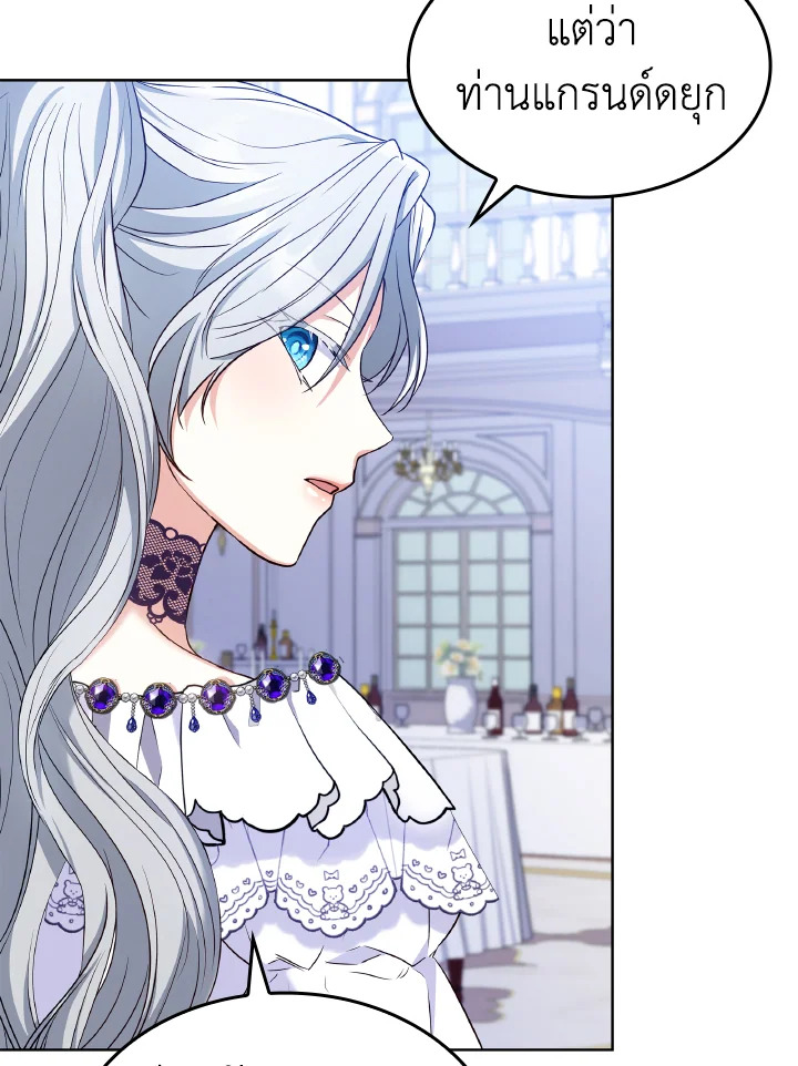 The Villainess Became A Mother Series 18 086