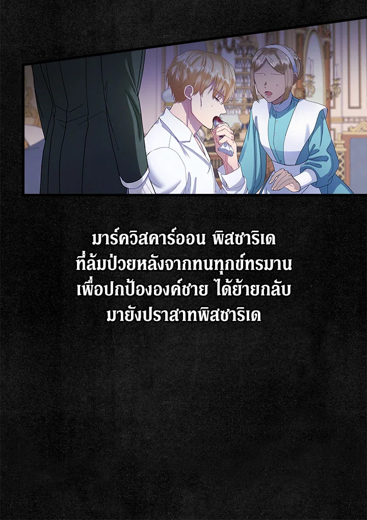 The Flower Dance and the Wind Song 113 1 10