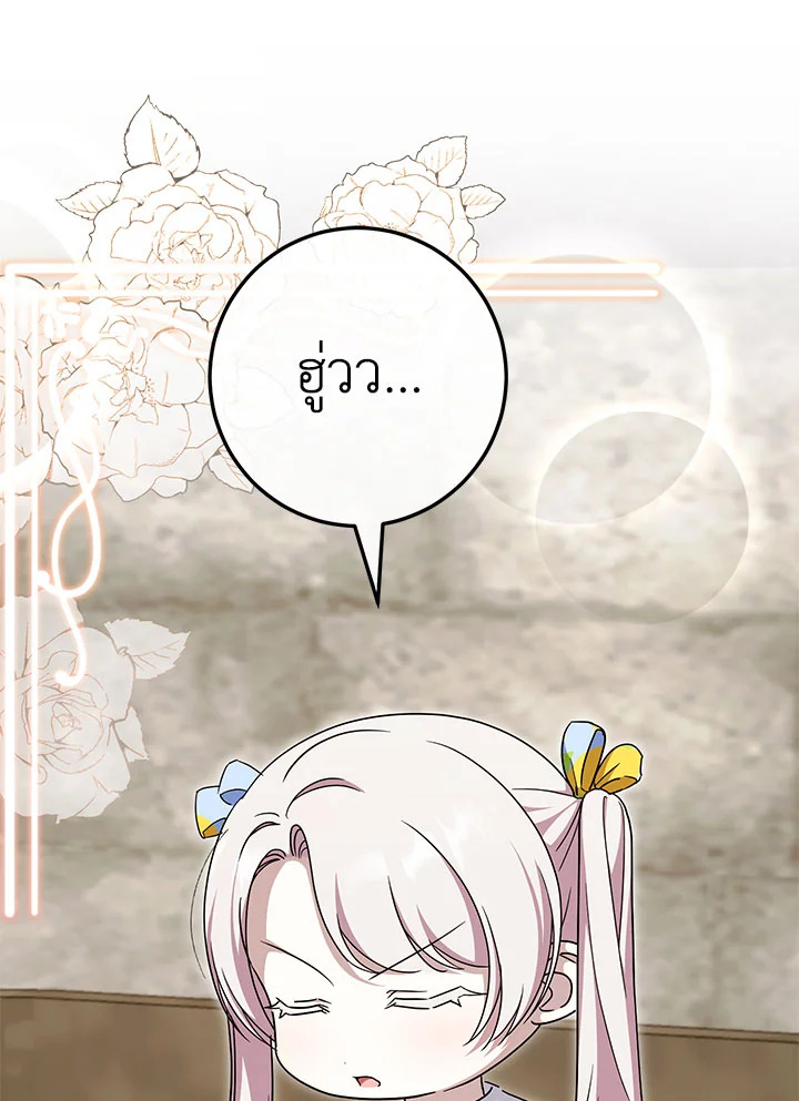 The Wicked Little Princess 105 052