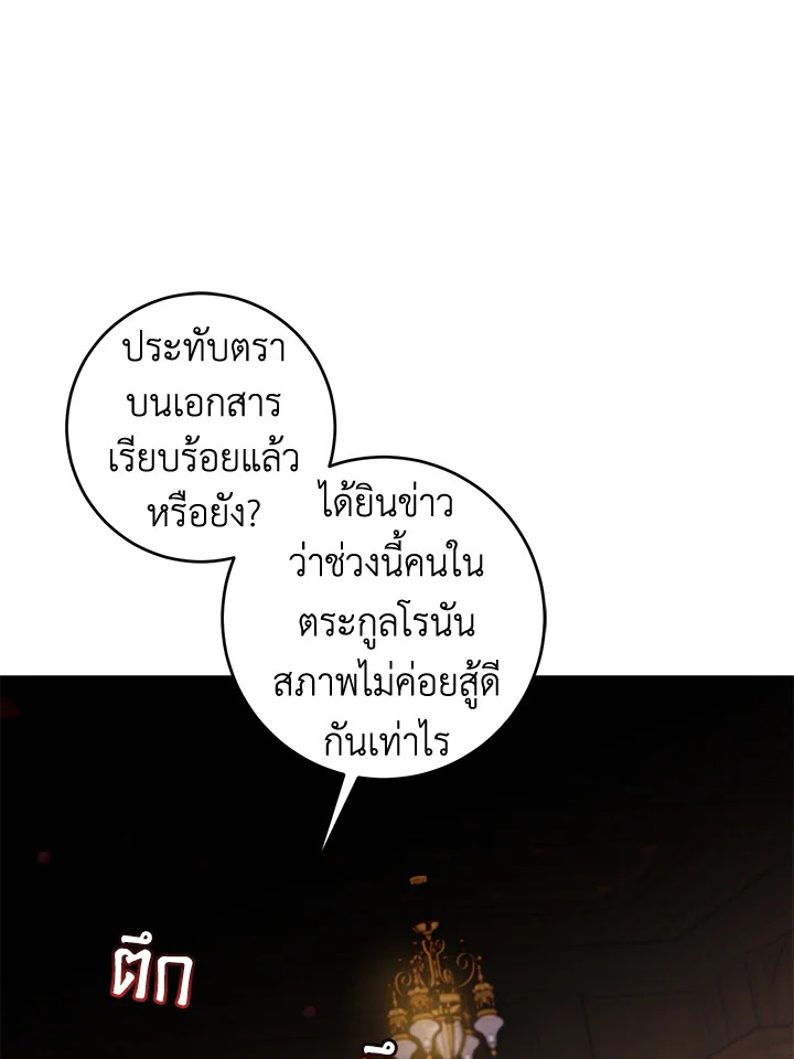 The Taming of the Tyrant 75 046