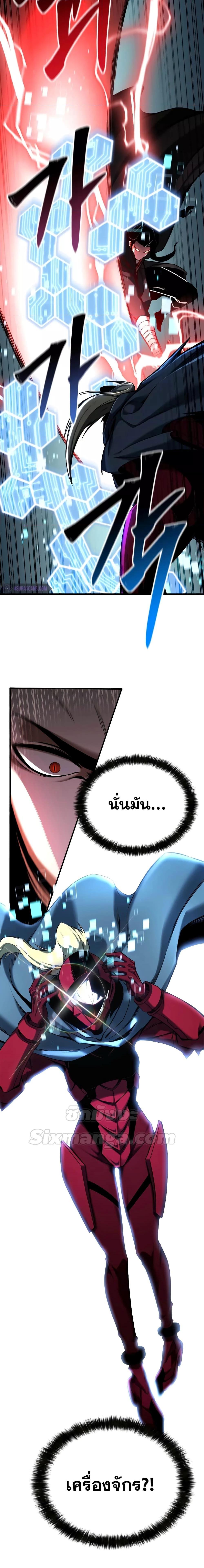 Absolute Necromancer ตอนที่ 42 (27)