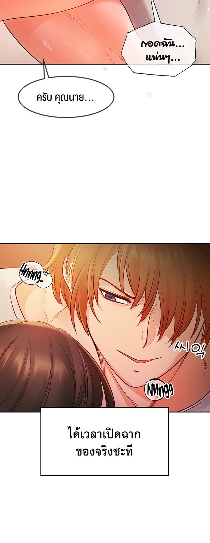 อ่านโดจิน เรื่อง Revenge By Harem 7 56