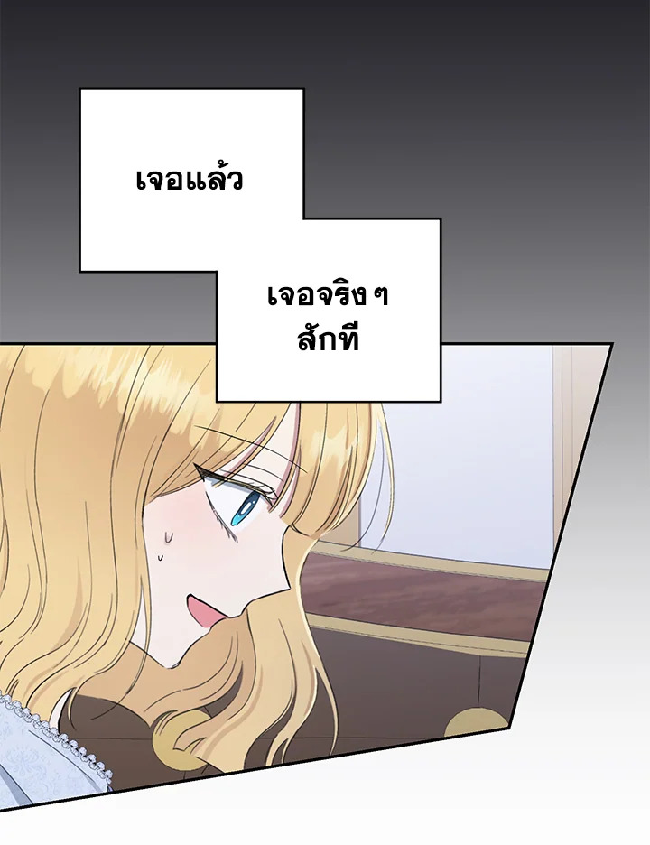 The Monster Princess 10 36